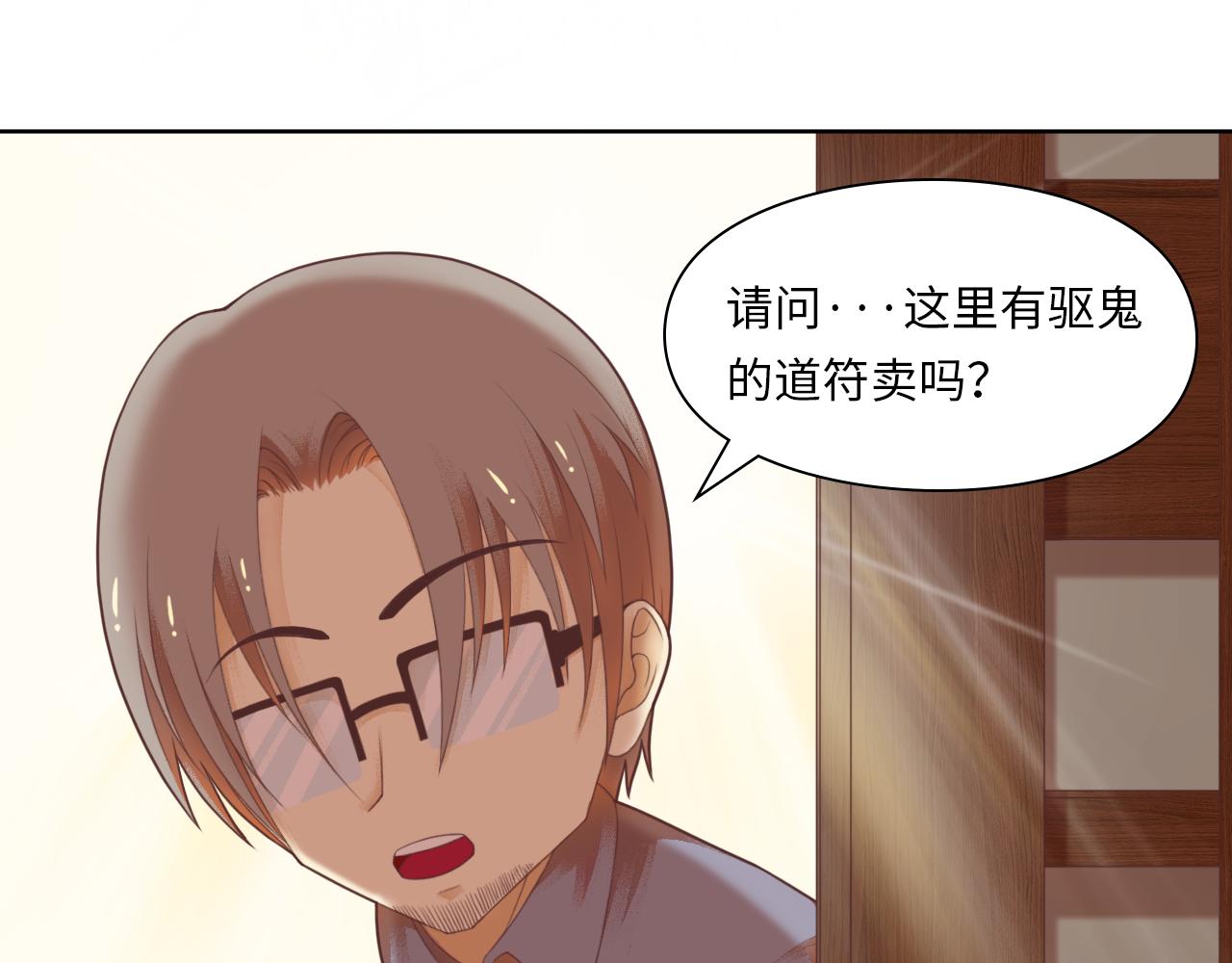 平凡的魚千繪 - 千繪與東丈(2/2) - 1