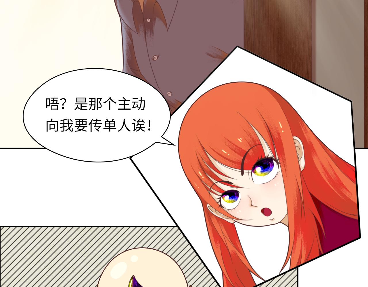 平凡的魚千繪 - 千繪與東丈(2/2) - 2
