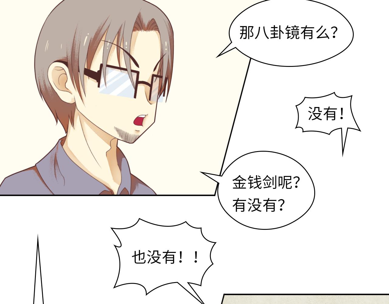 平凡的魚千繪 - 千繪與東丈(2/2) - 4