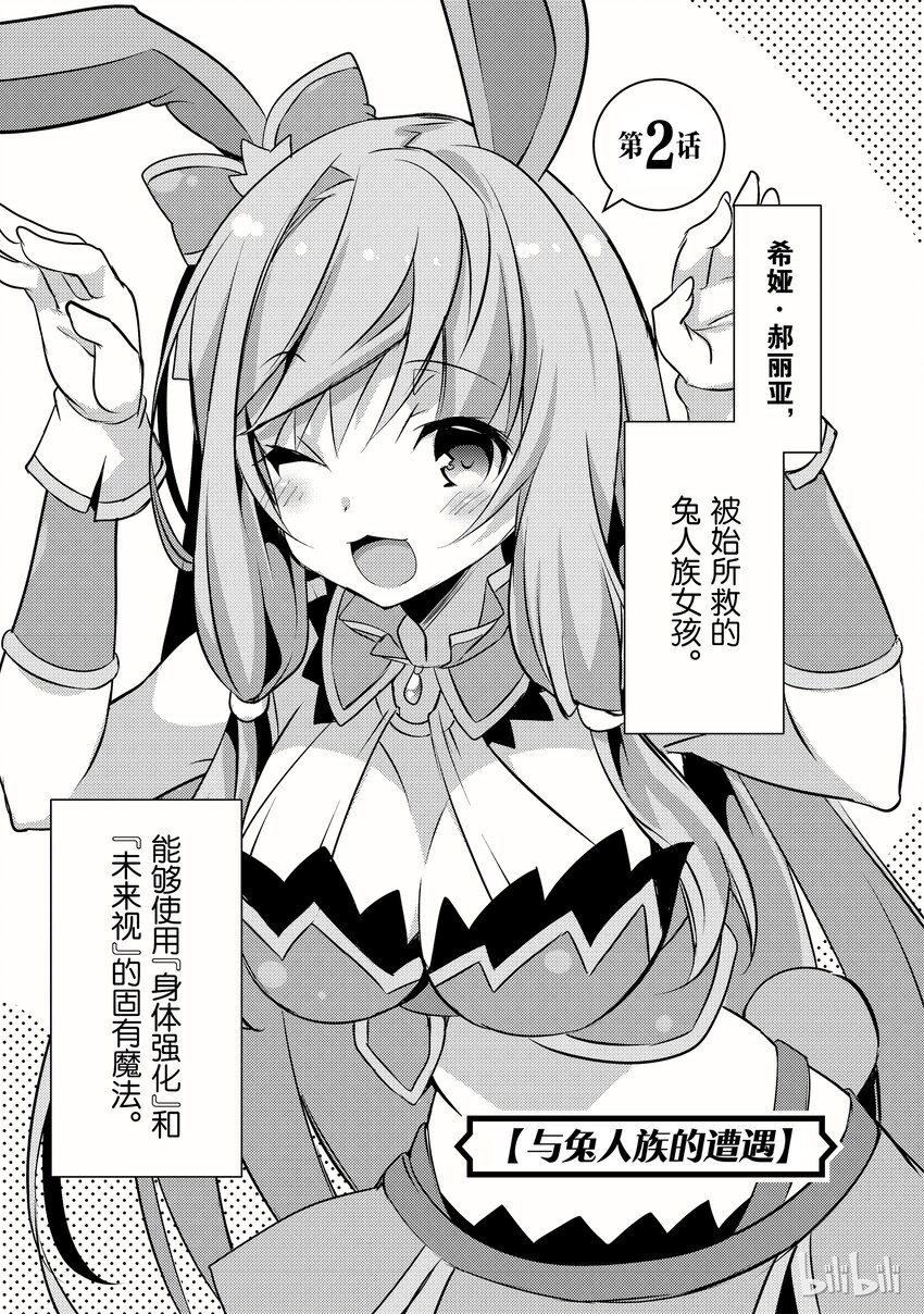 平凡日常造就世界最強 - 002 - 1