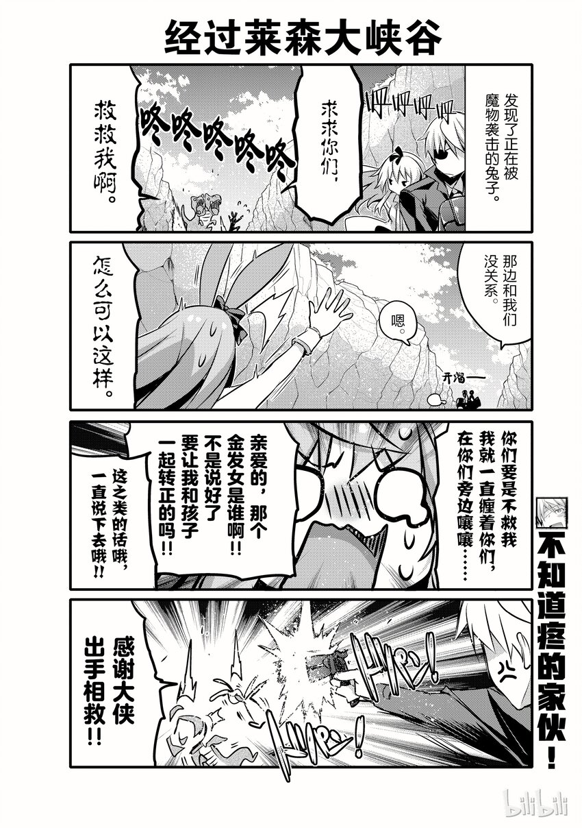 平凡日常造就世界最強 - 002 - 2