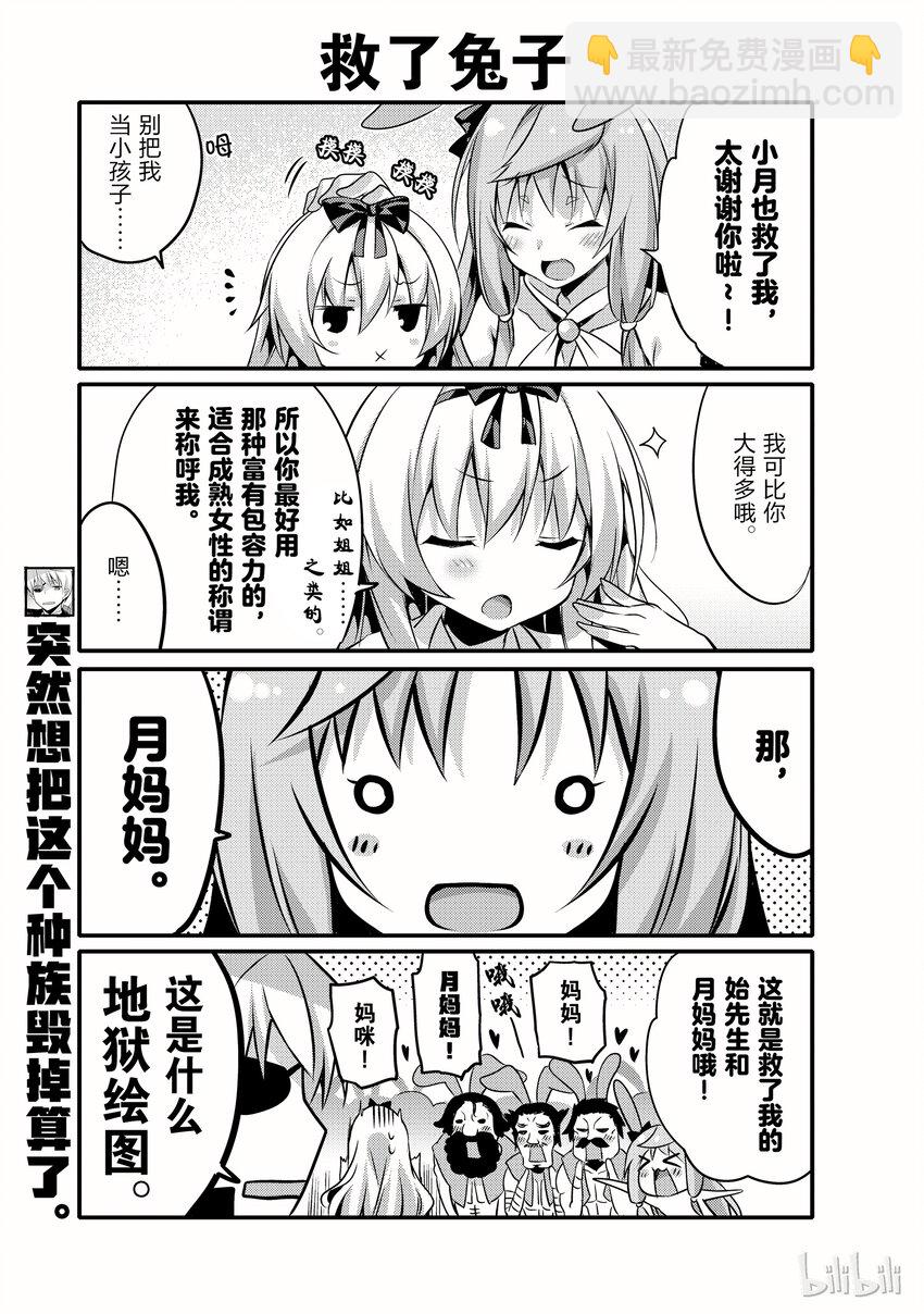 平凡日常造就世界最強 - 002 - 3