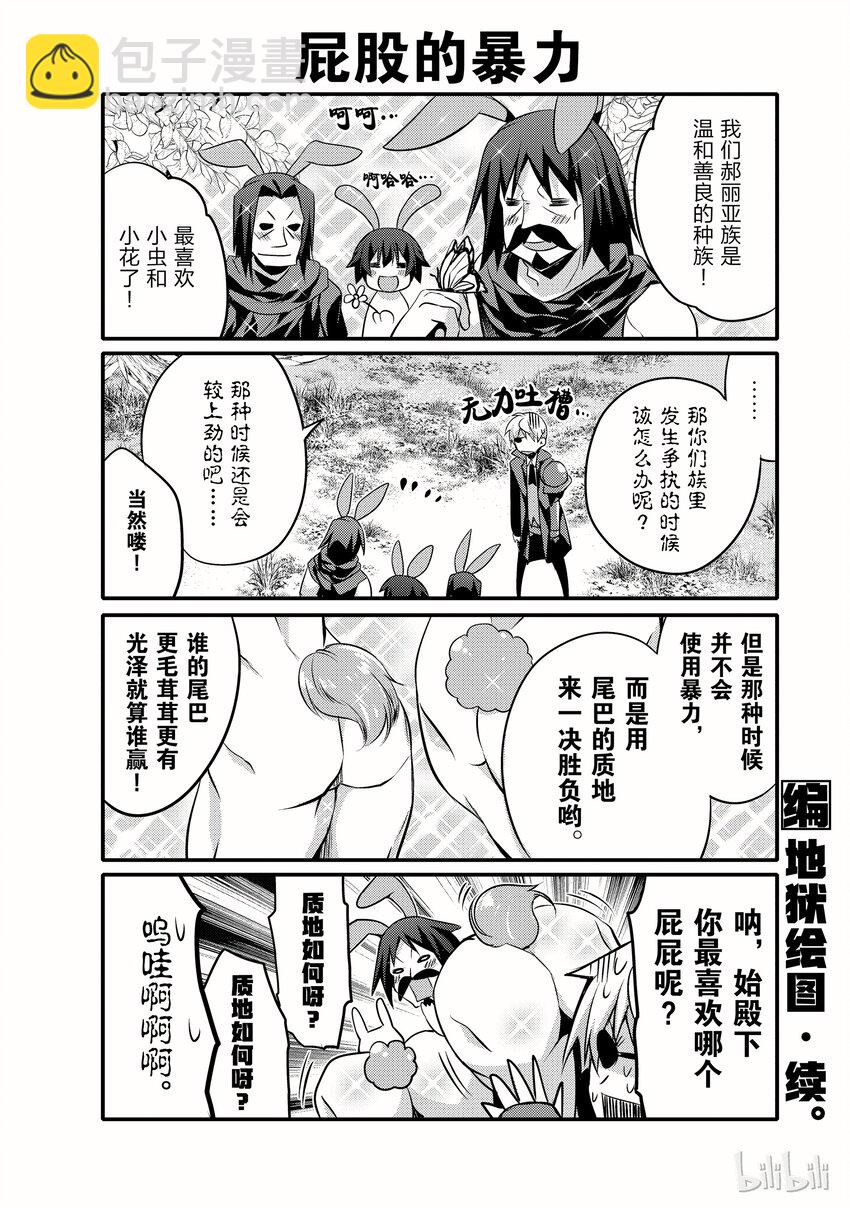 平凡日常造就世界最強 - 002 - 1