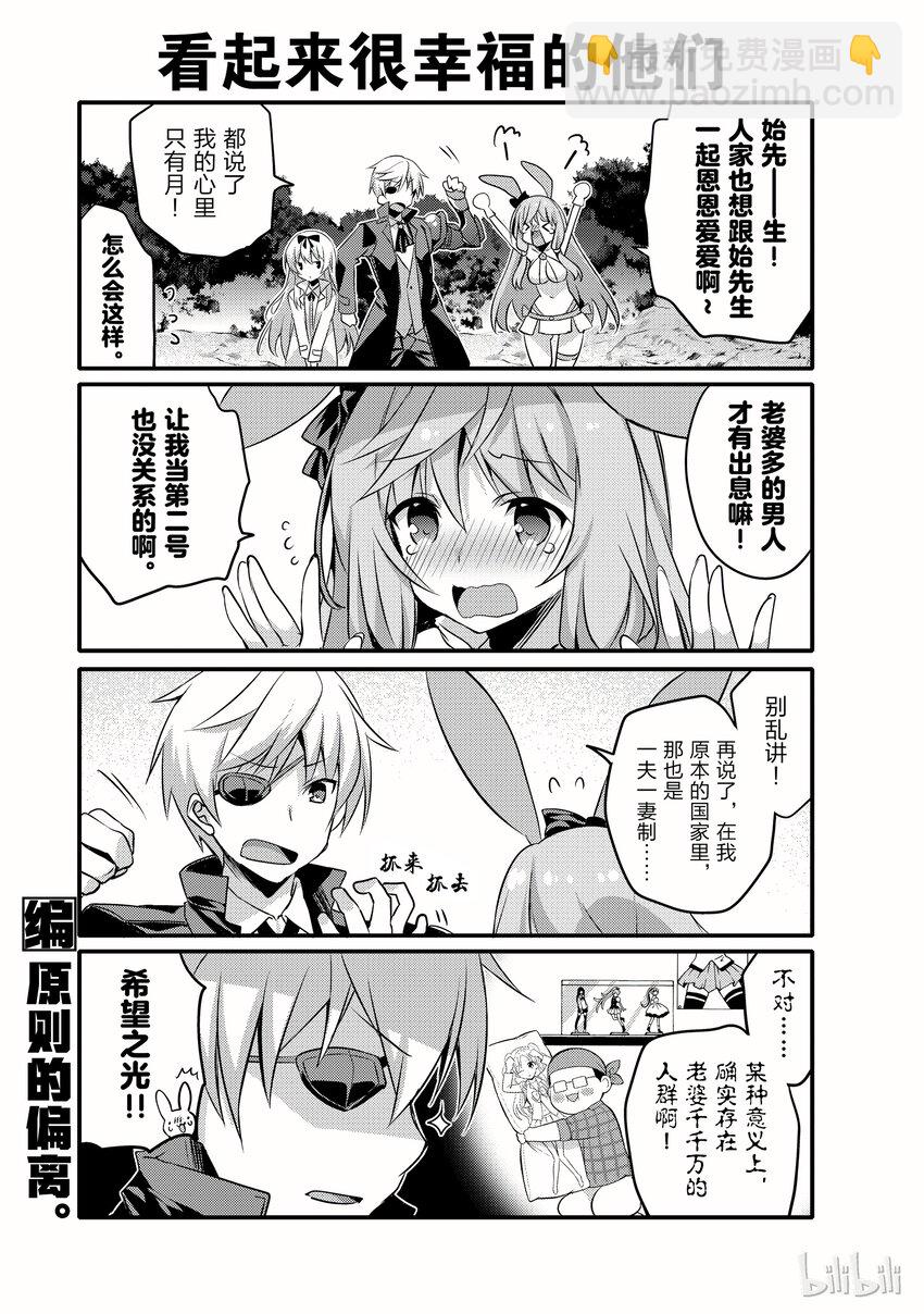 平凡日常造就世界最強 - 002 - 2