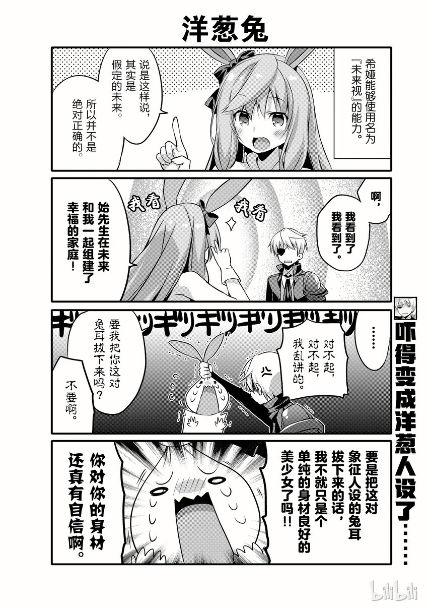 平凡日常造就世界最強 - 002 - 3