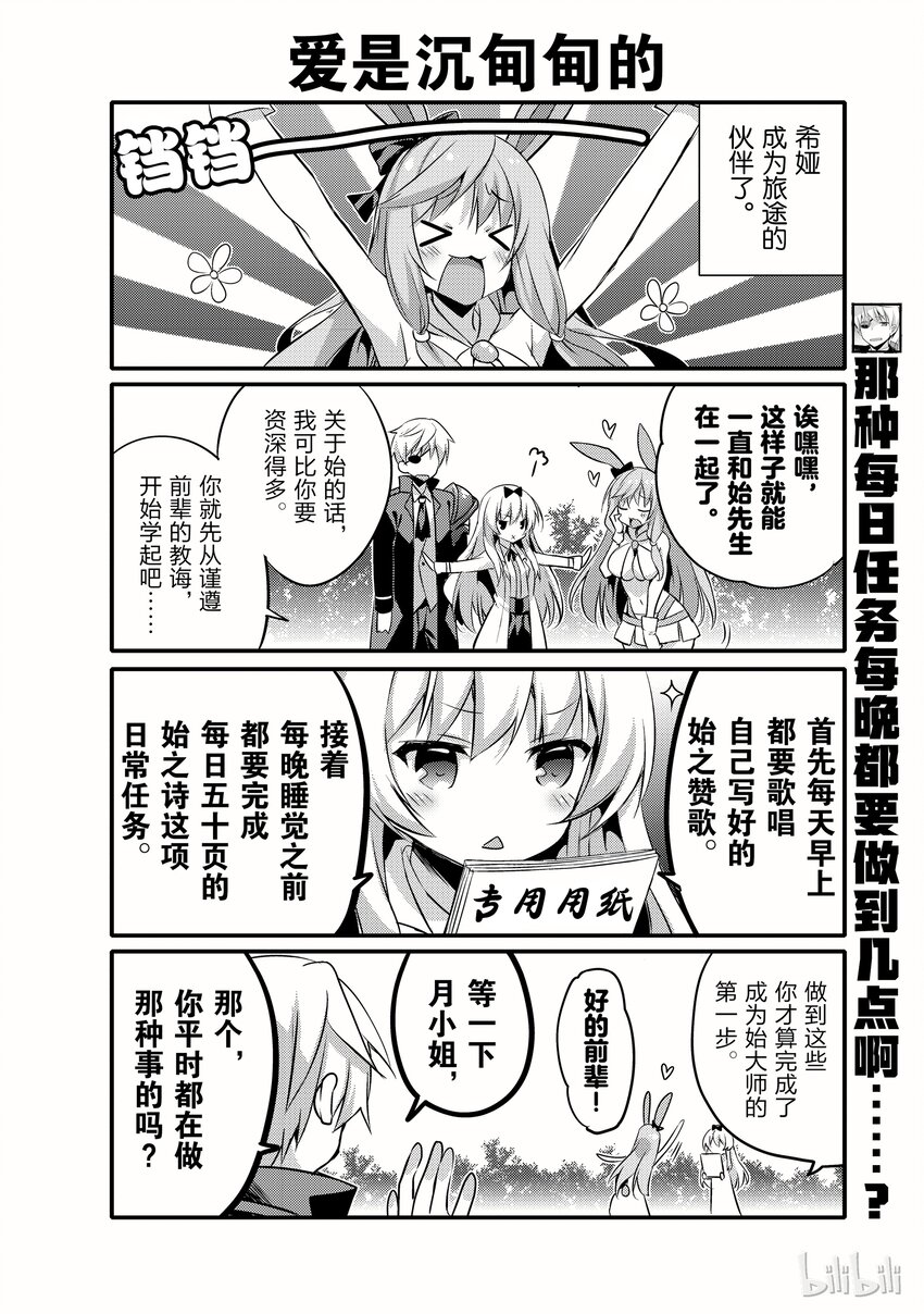 平凡日常造就世界最強 - 002 - 2