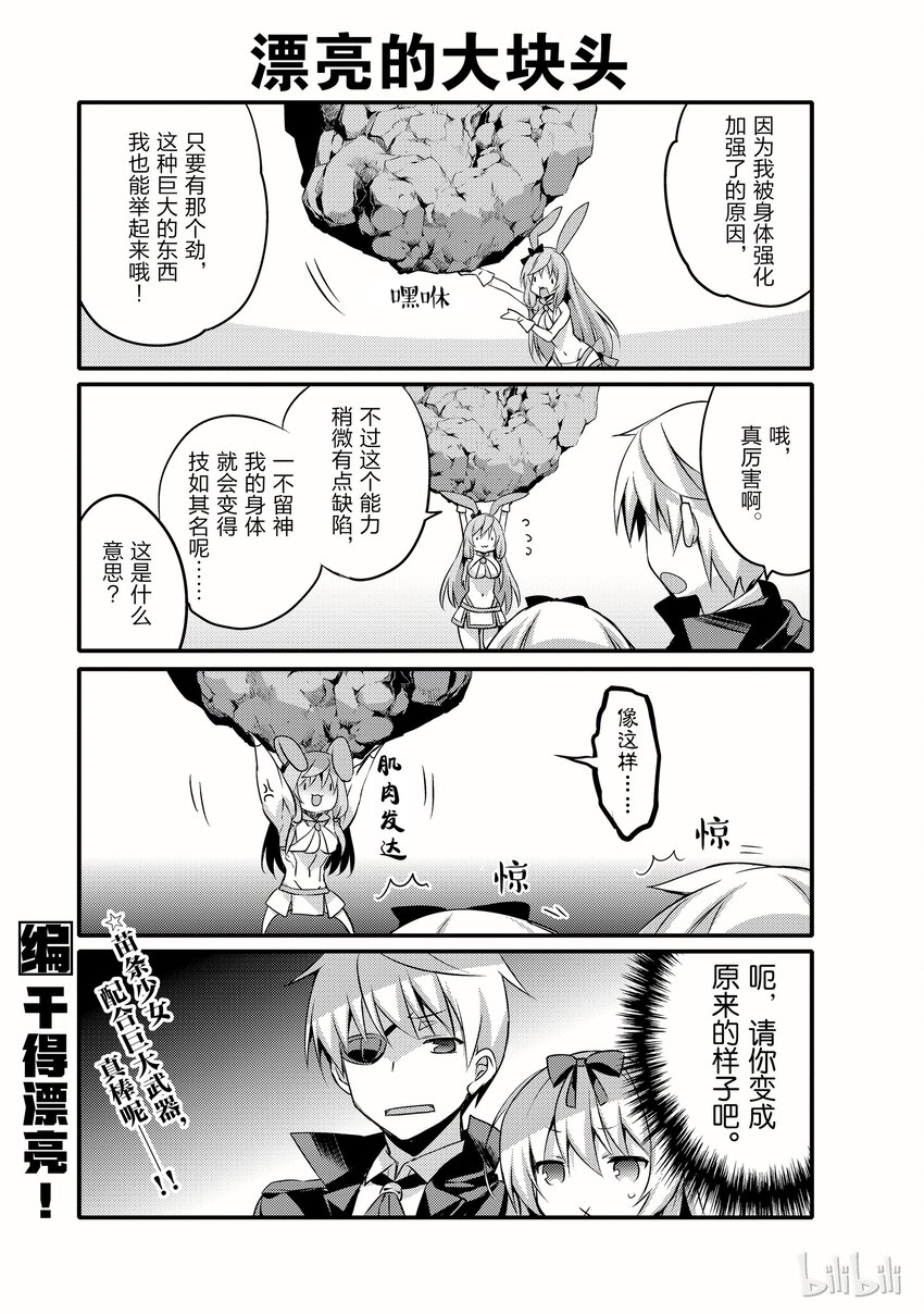 平凡日常造就世界最強 - 002 - 3