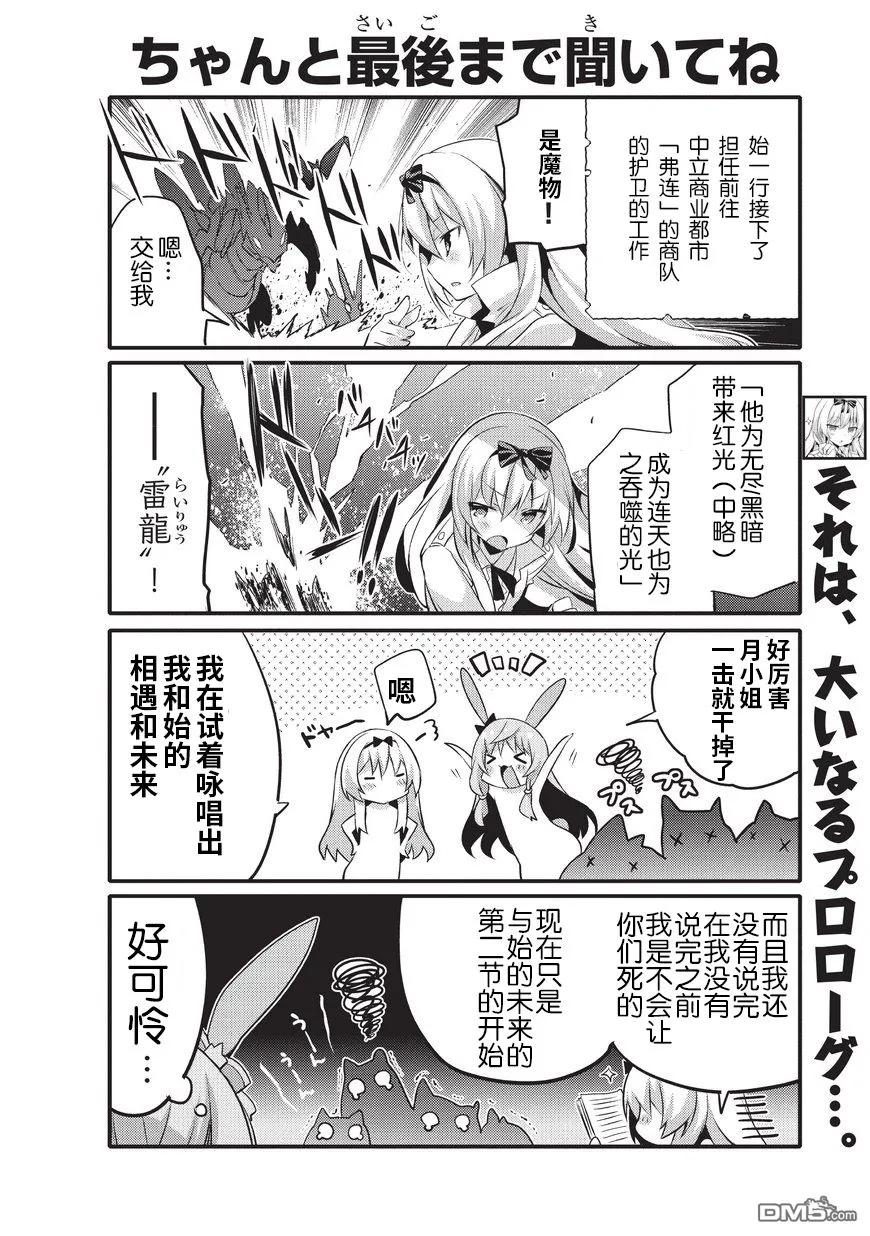 平凡日常造就世界最強 - 006 - 2