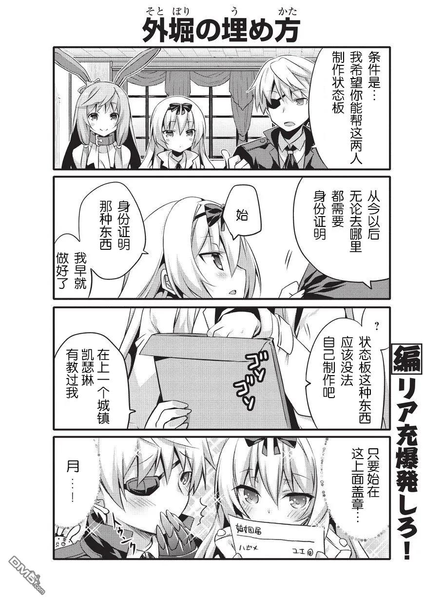 平凡日常造就世界最強 - 006 - 2