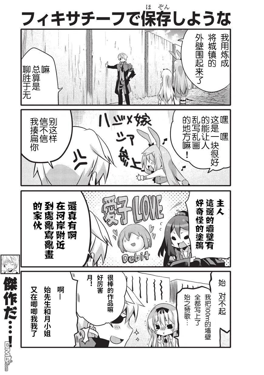 平凡日常造就世界最強 - 008 - 1