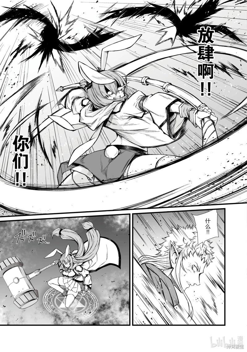 平凡職業成就世界最強 - 第71話 - 5