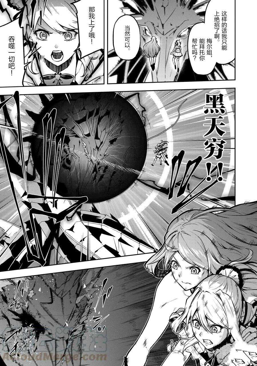 平凡職業成就世界最強 零 - 第31話 - 1