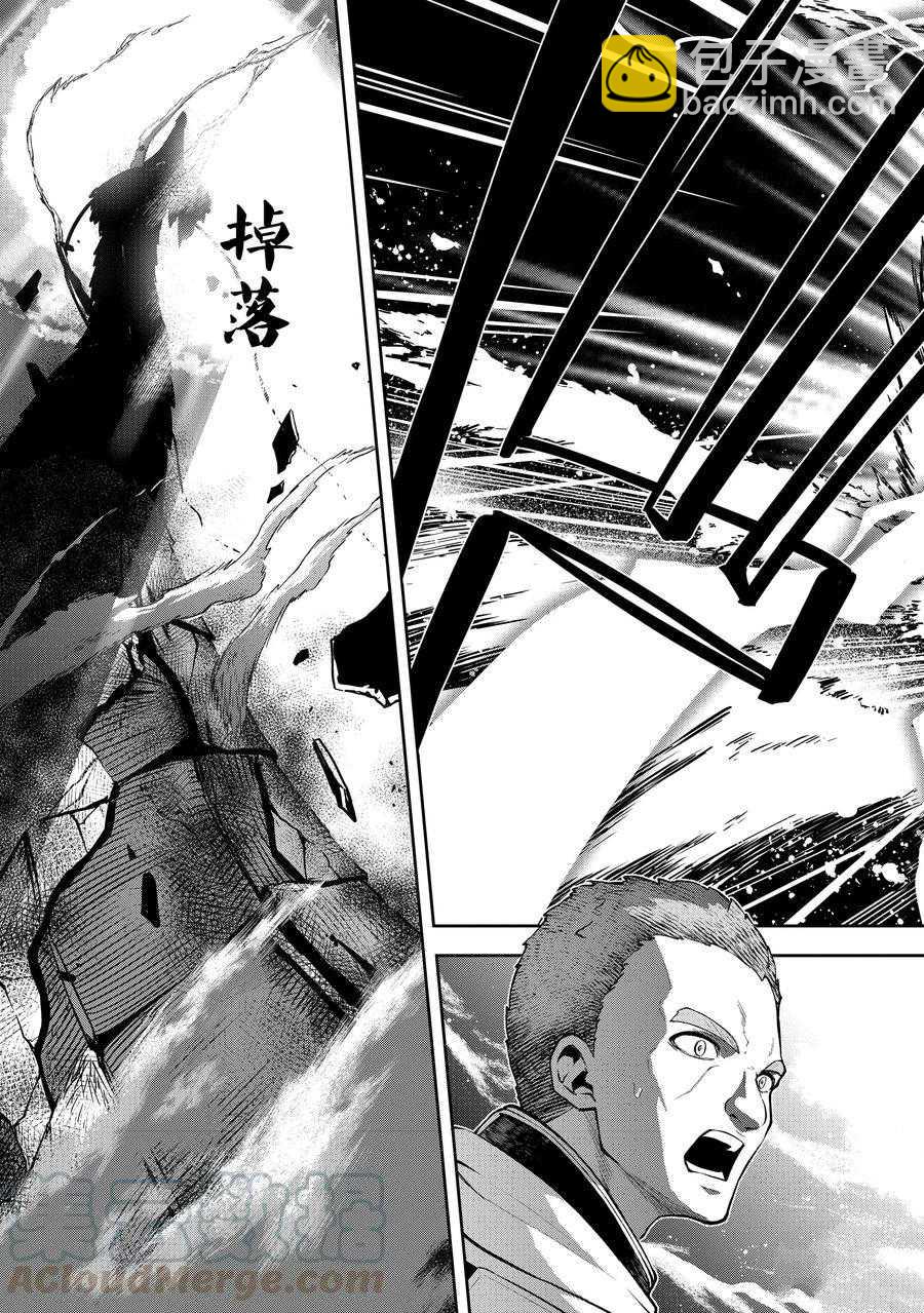 平凡職業成就世界最強 零 - 第31話 - 3