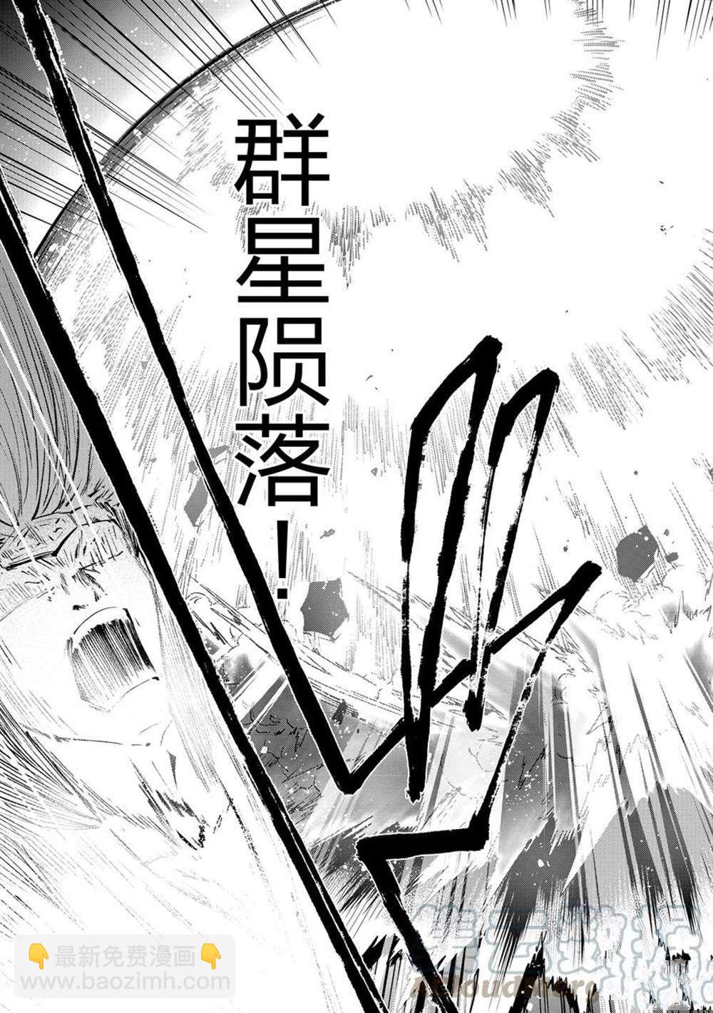 平凡職業成就世界最強 零 - 第41話 - 3