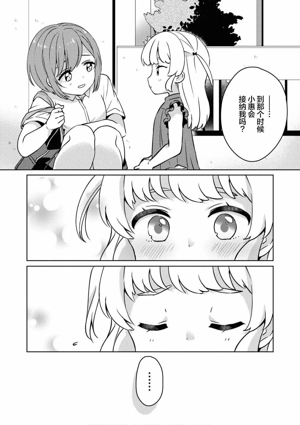 苹果芭菲 姐姐萝莉百合合集 - 第05卷 - 3