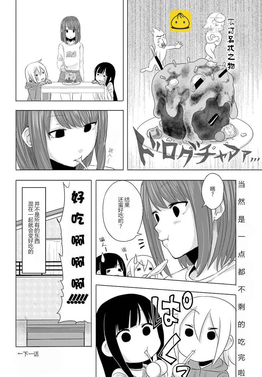 平和大戰爭 - 第01回 - 1