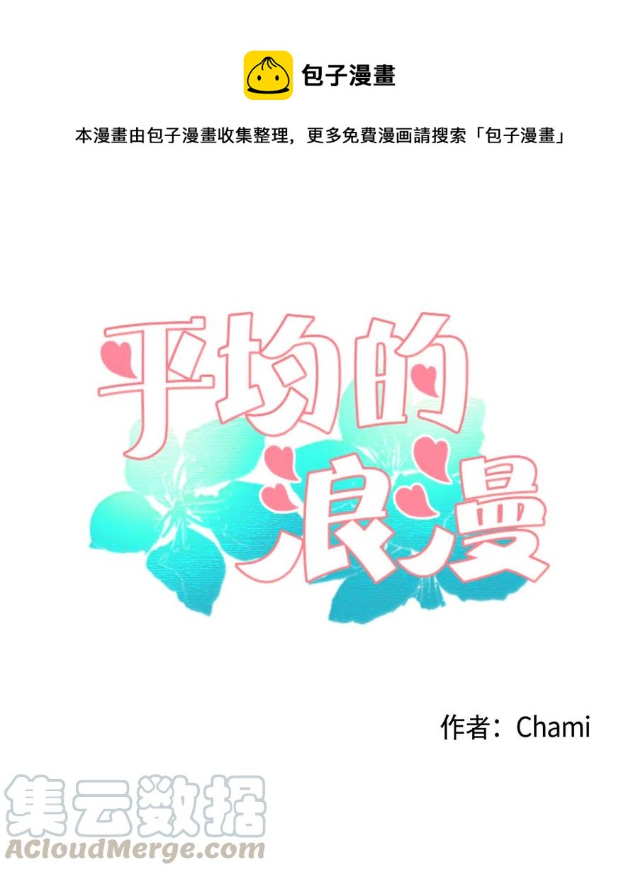 12 覆水难收-第13话