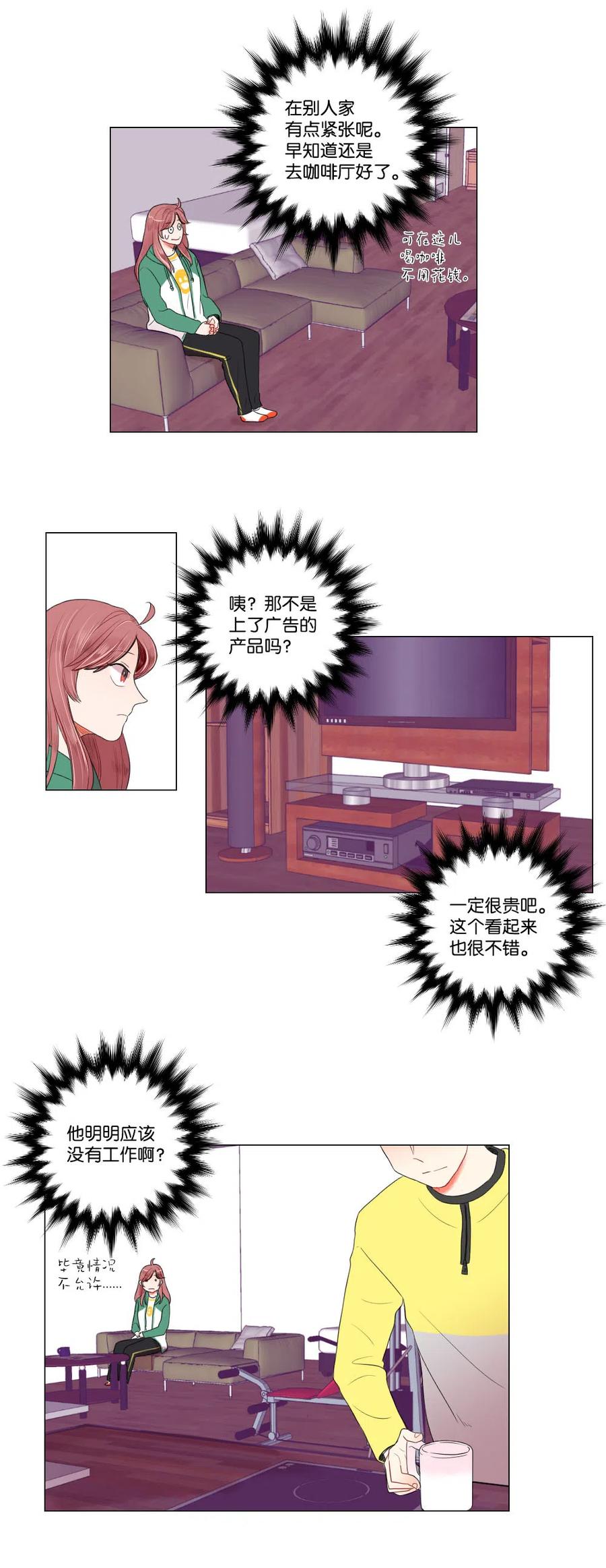 12 覆水难收-第13话