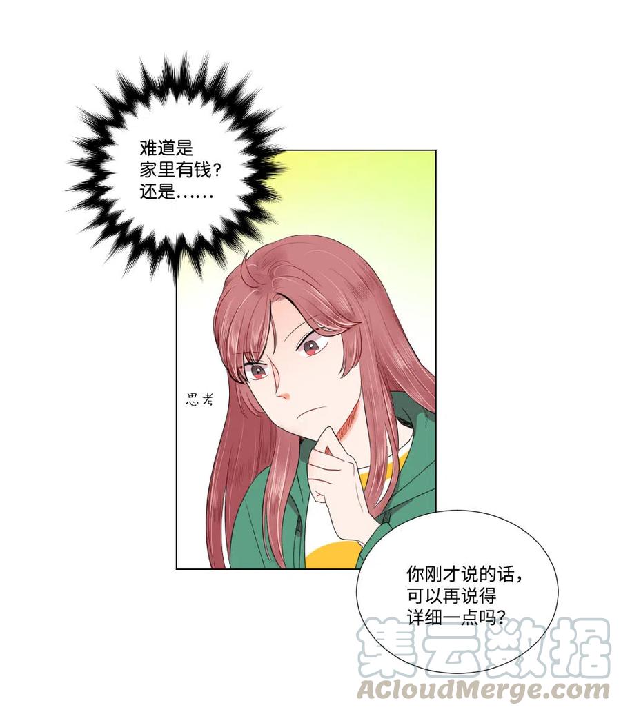 12 覆水难收-第13话