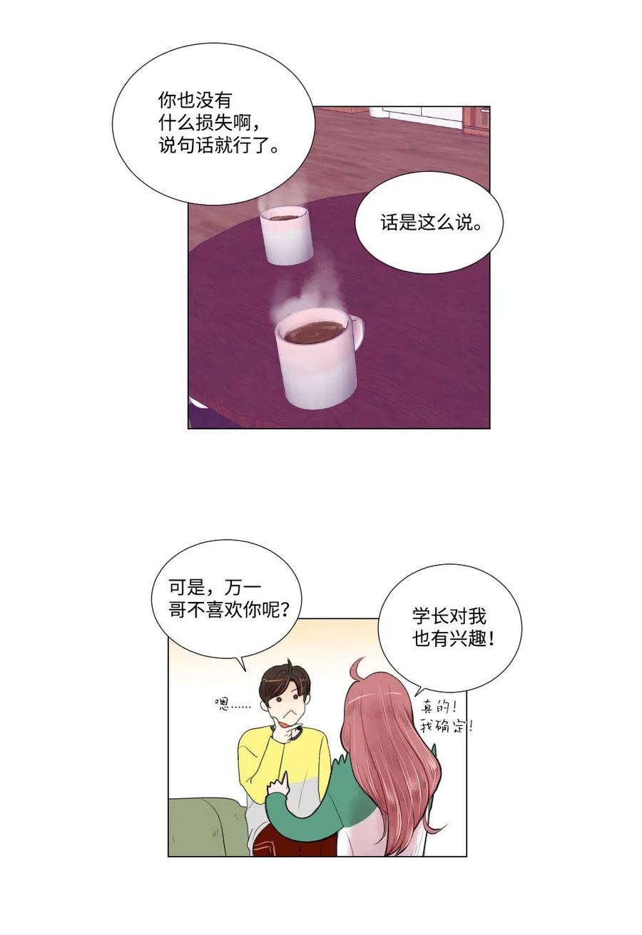 12 覆水难收-第13话