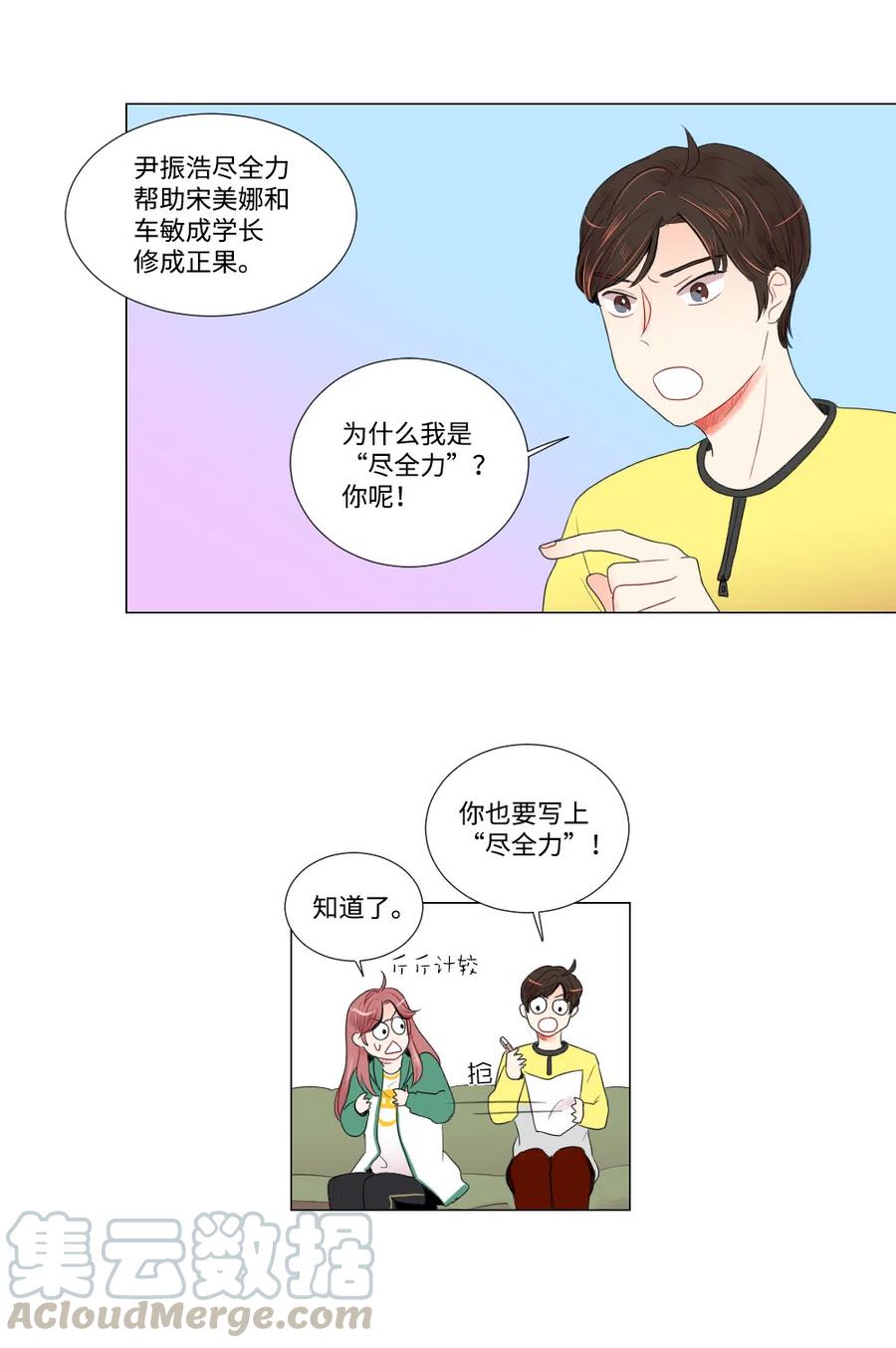 12 覆水难收-第13话