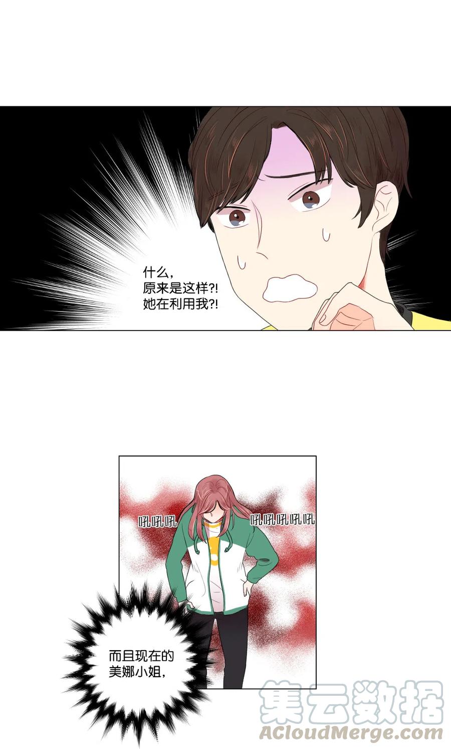 12 覆水难收-第13话