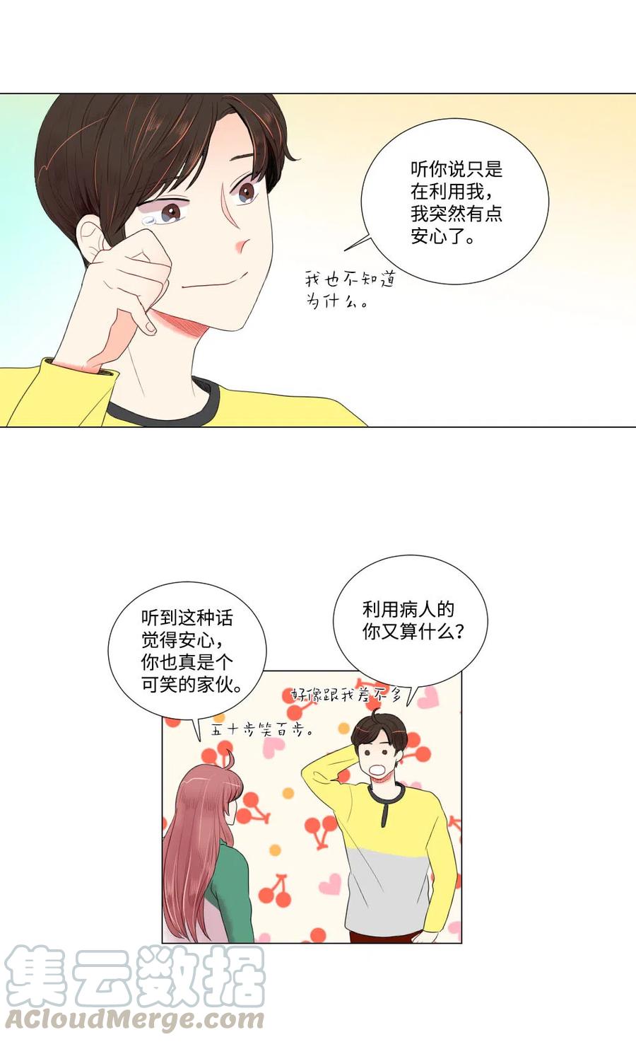 12 覆水难收-第13话