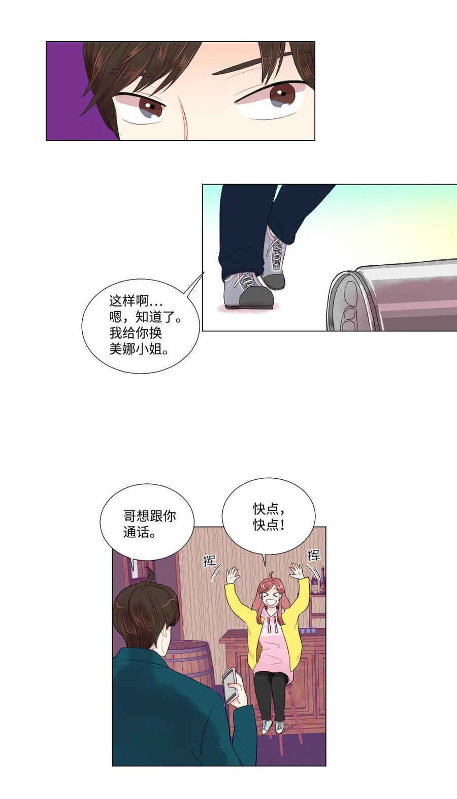 14 晴天霹雳-第15话