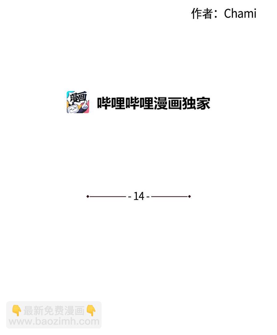 14 晴天霹雳-第15话