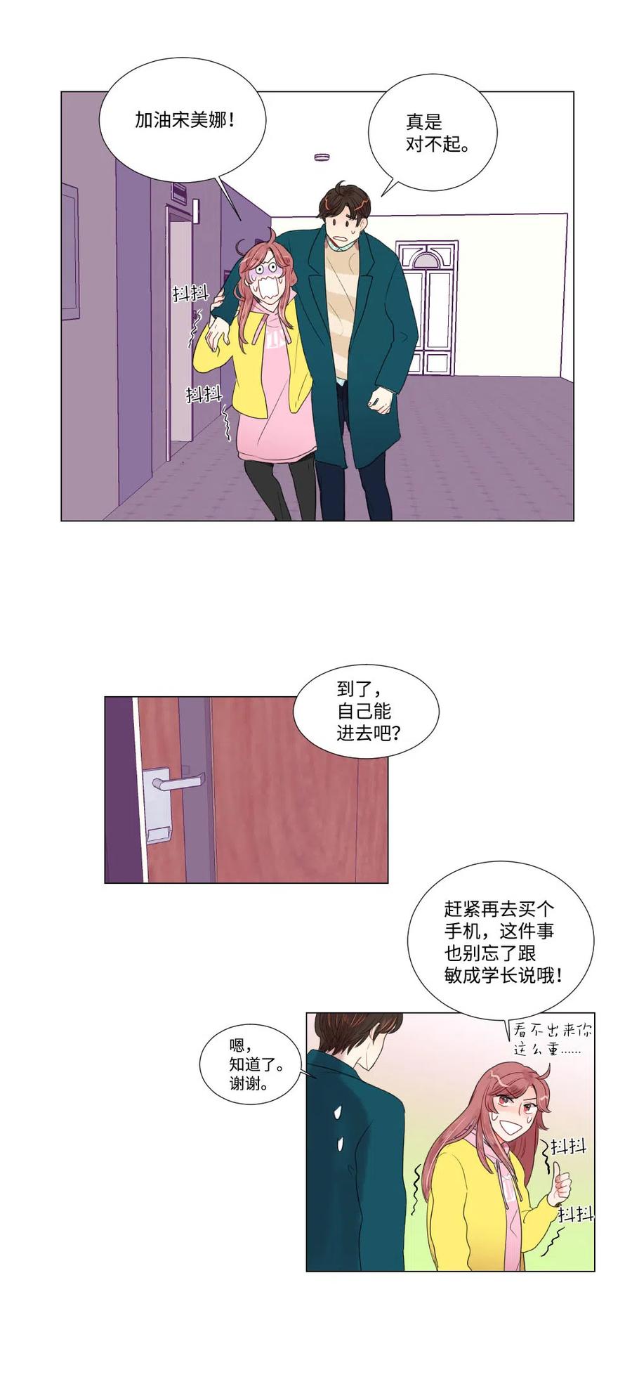 14 晴天霹雳-第15话