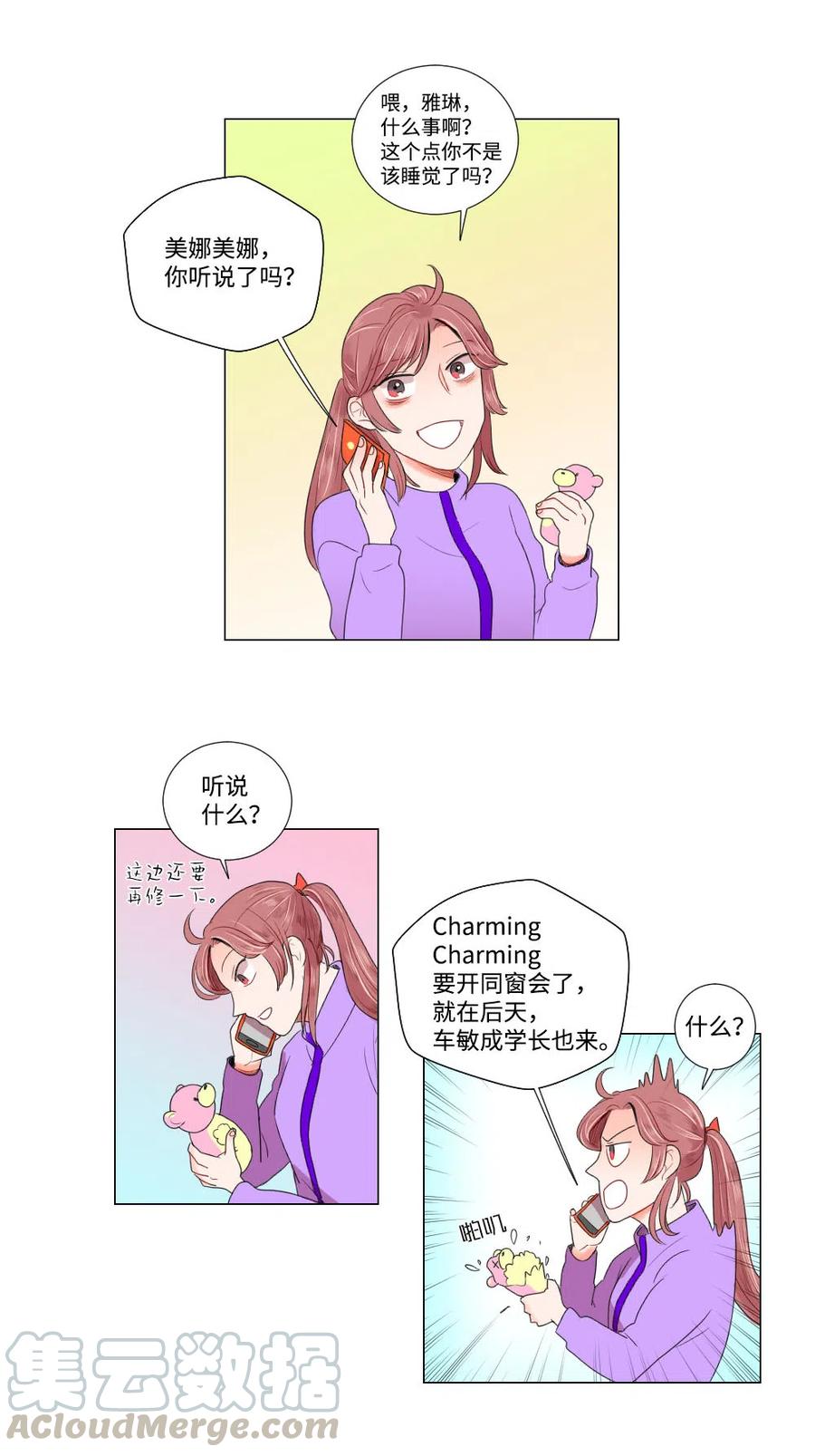 14 晴天霹雳-第15话