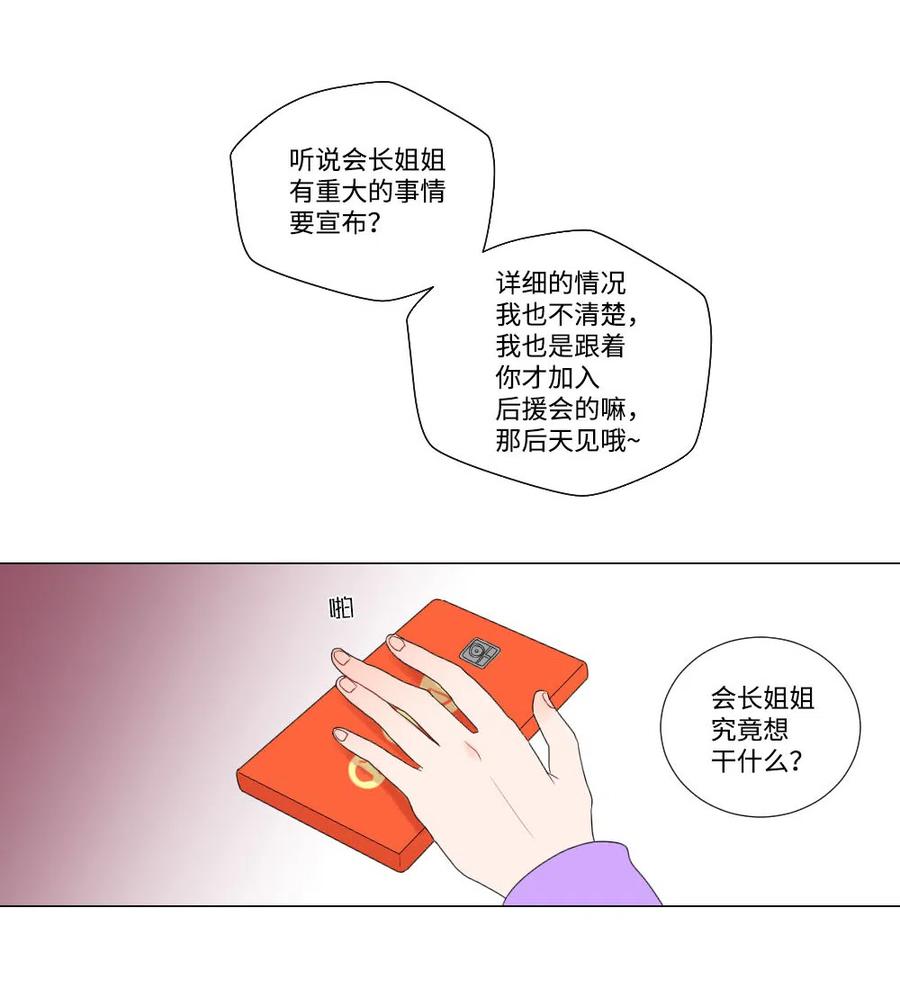 14 晴天霹雳-第15话