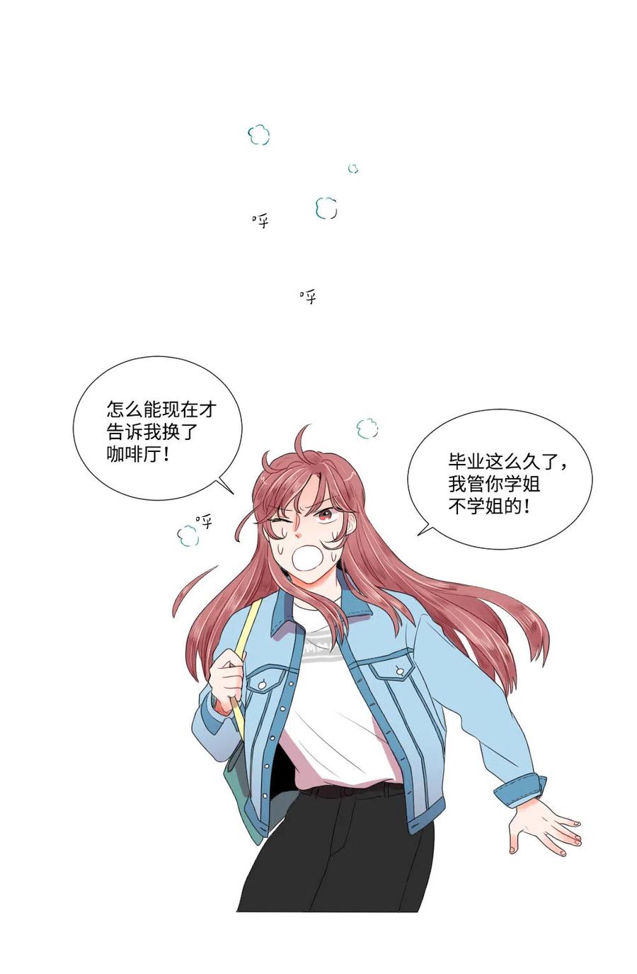 14 晴天霹雳-第15话