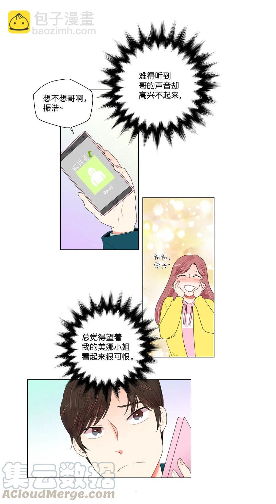 14 晴天霹雳-第15话