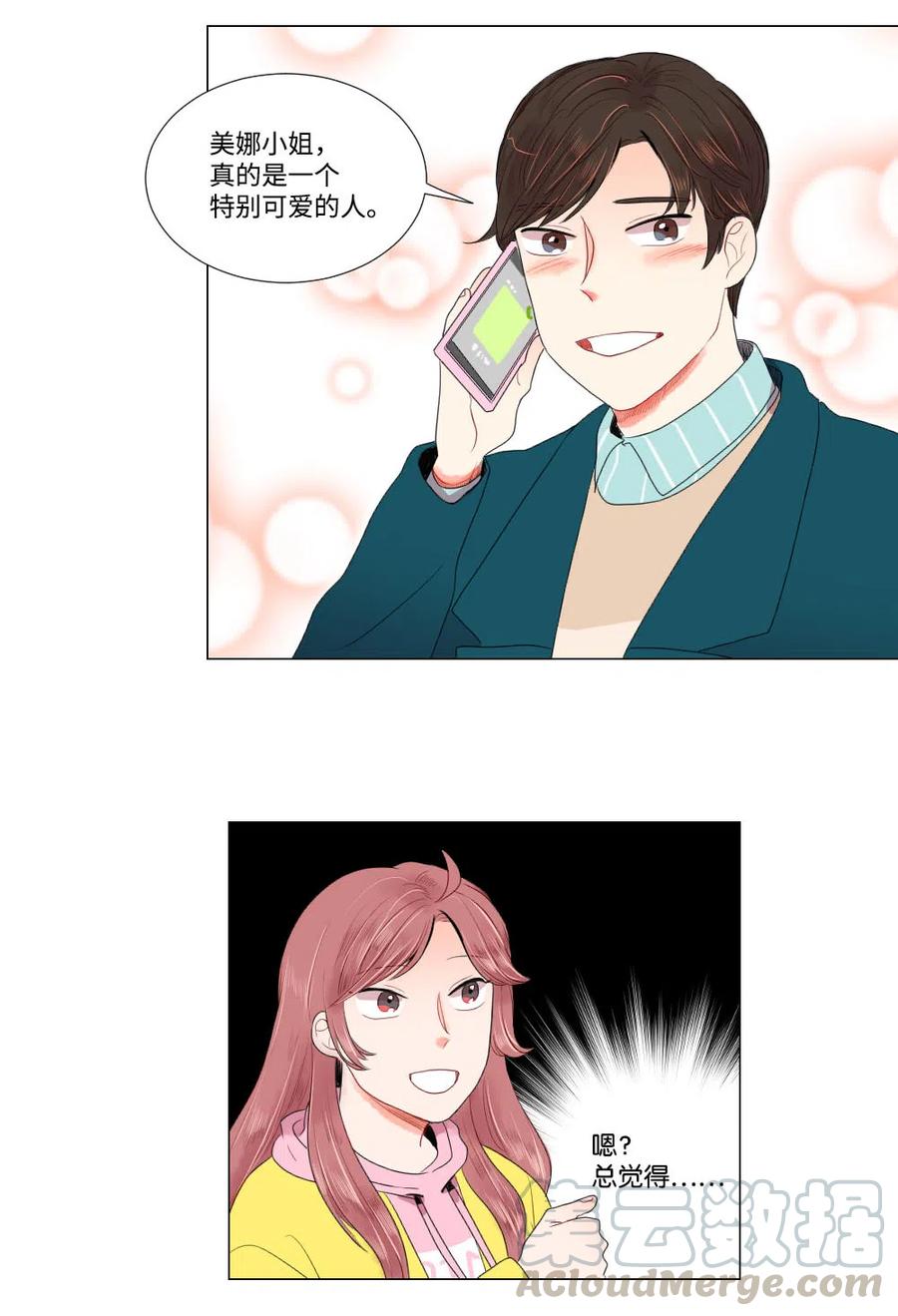 14 晴天霹雳-第15话