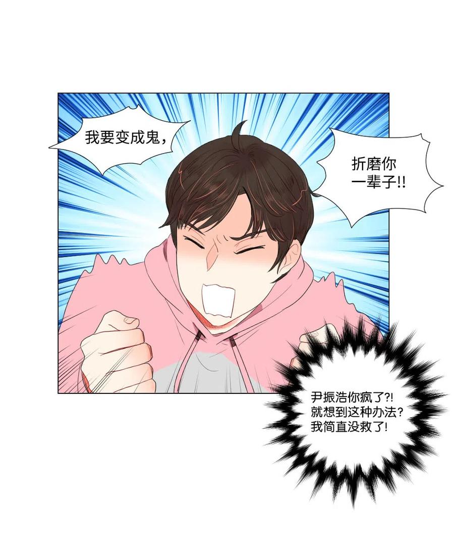 17 三方会面-第17话