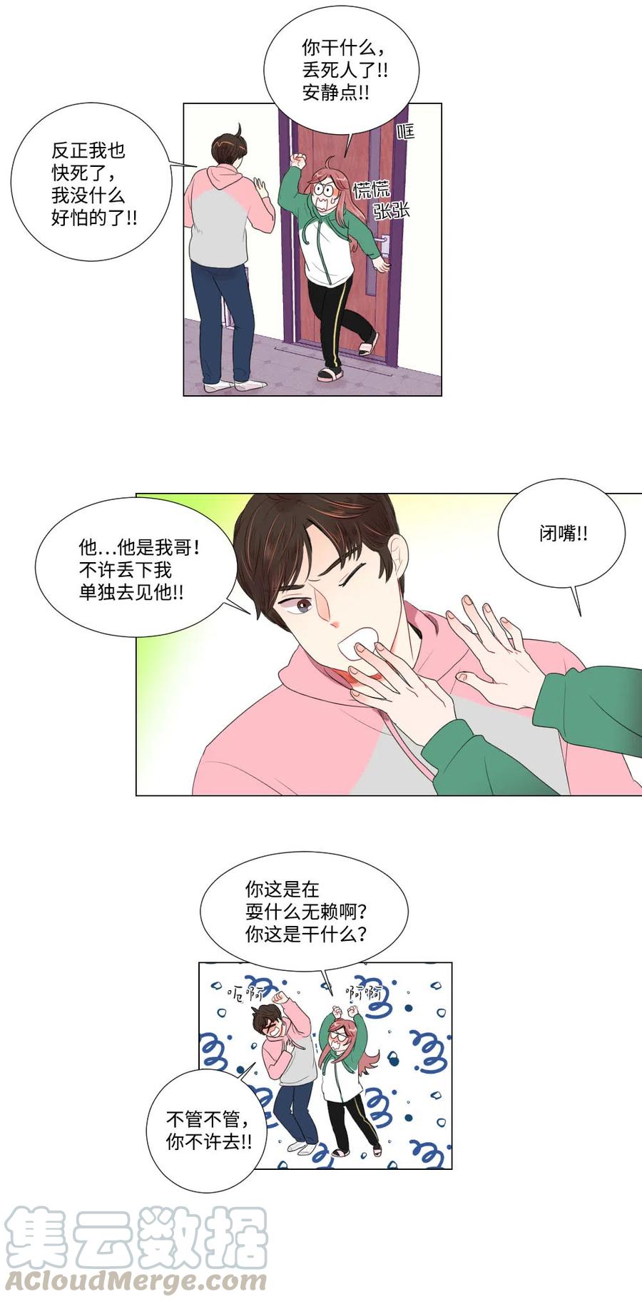 17 三方会面-第17话