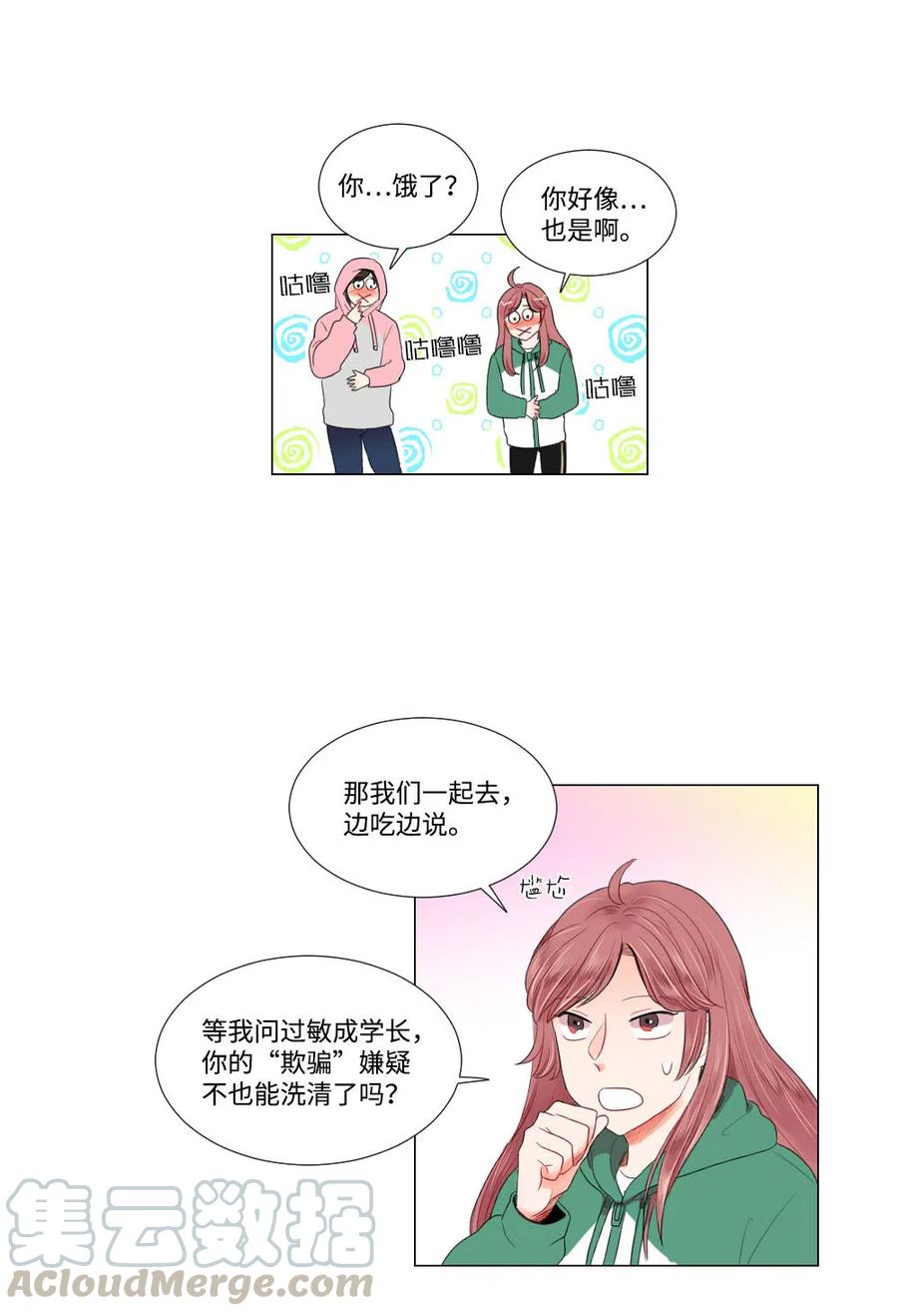 17 三方会面-第17话