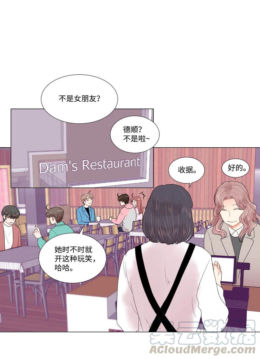 17 三方会面-第17话