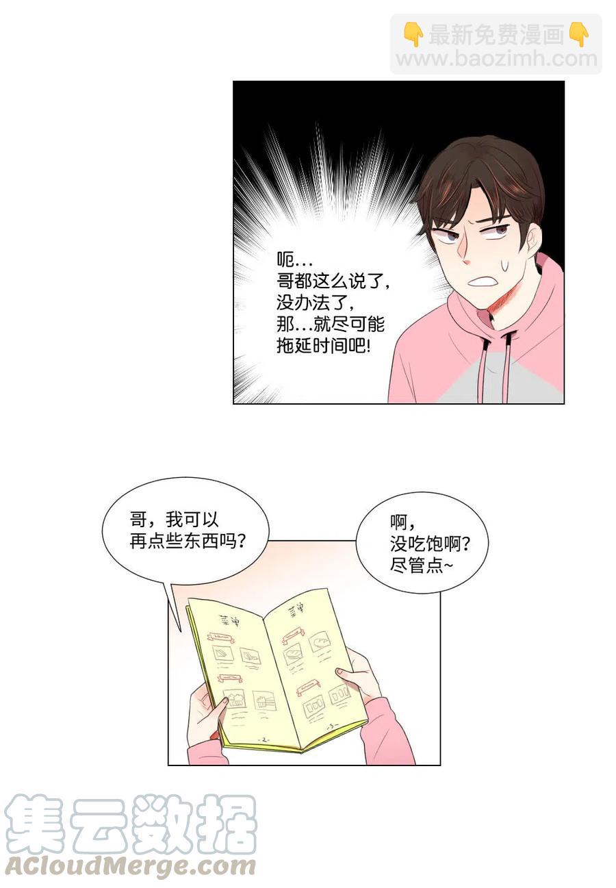 17 三方会面-第17话