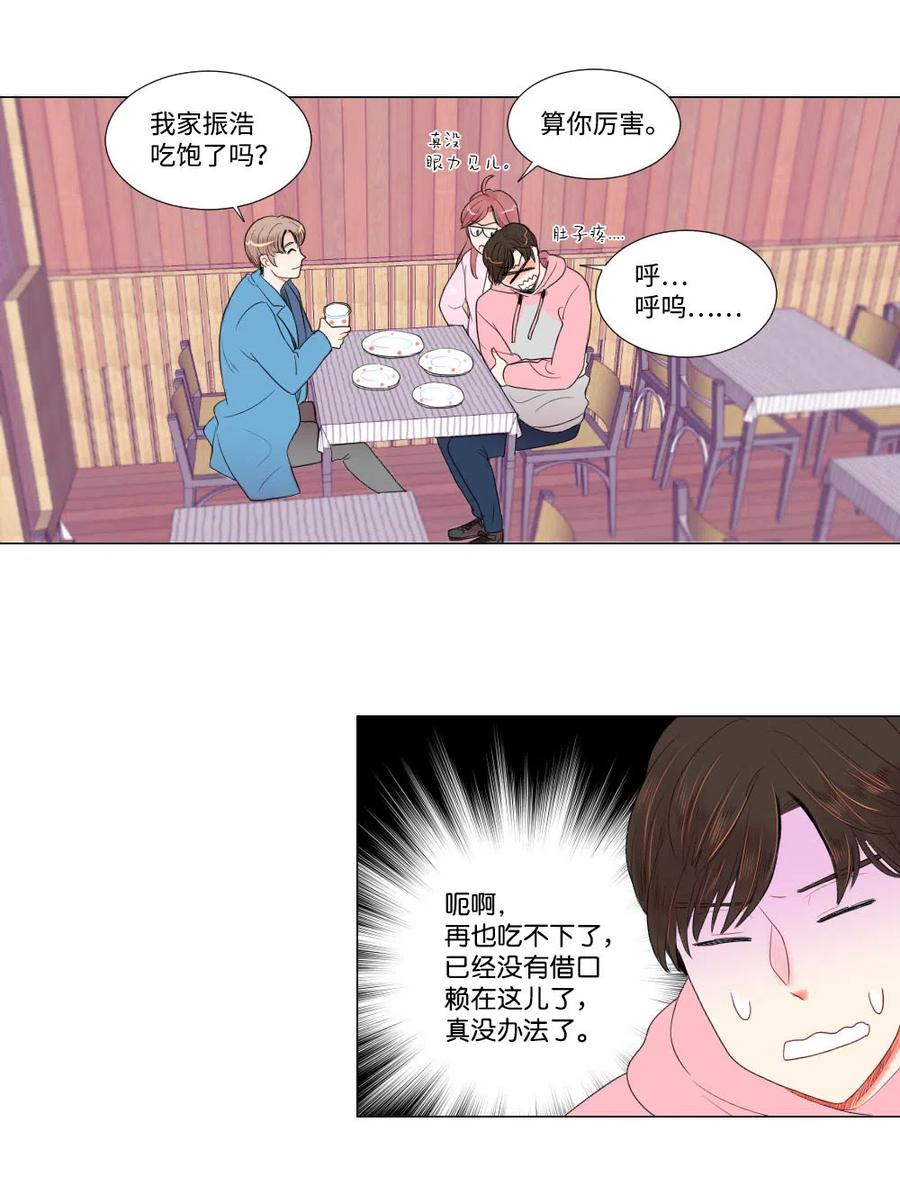 17 三方会面-第17话