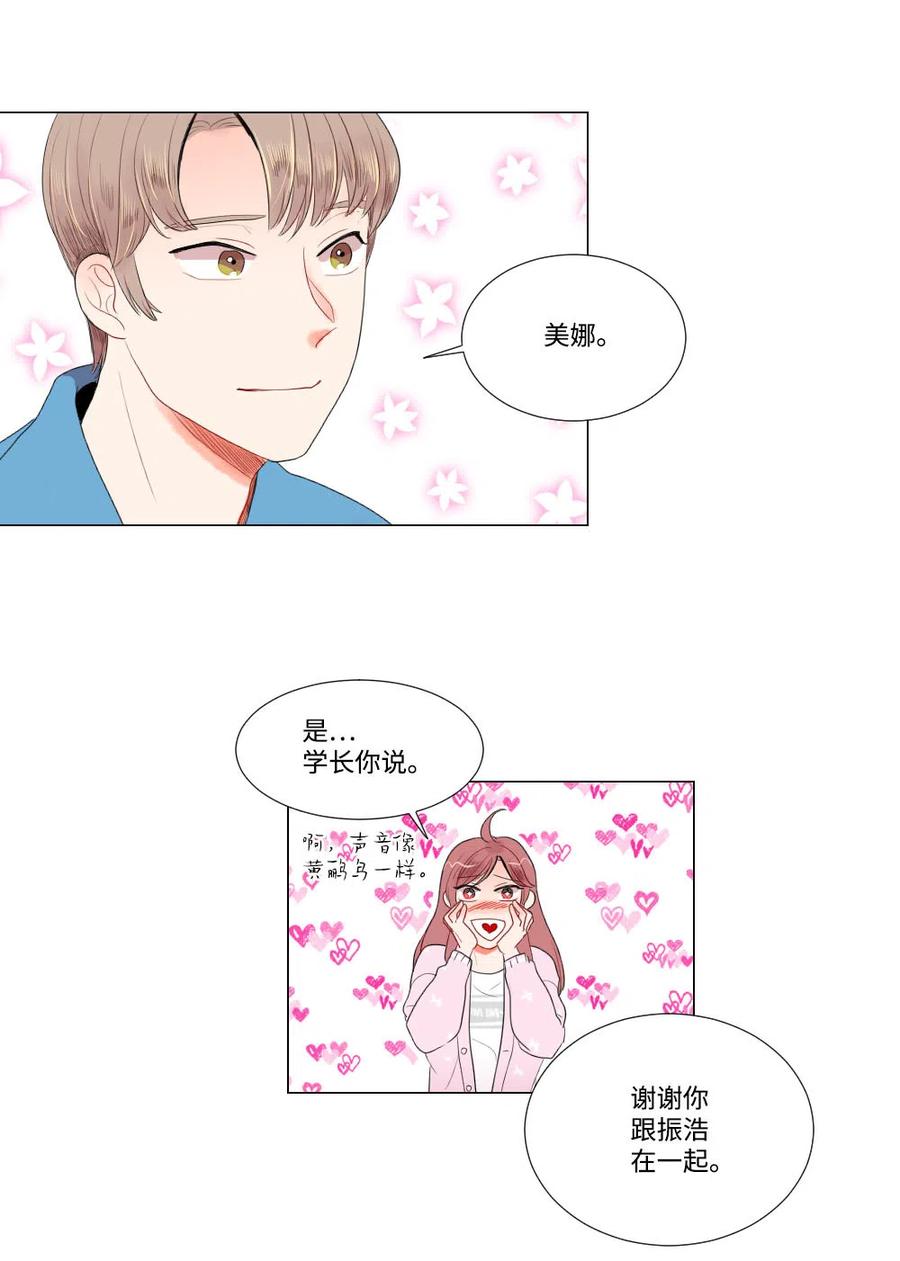 17 三方会面-第17话