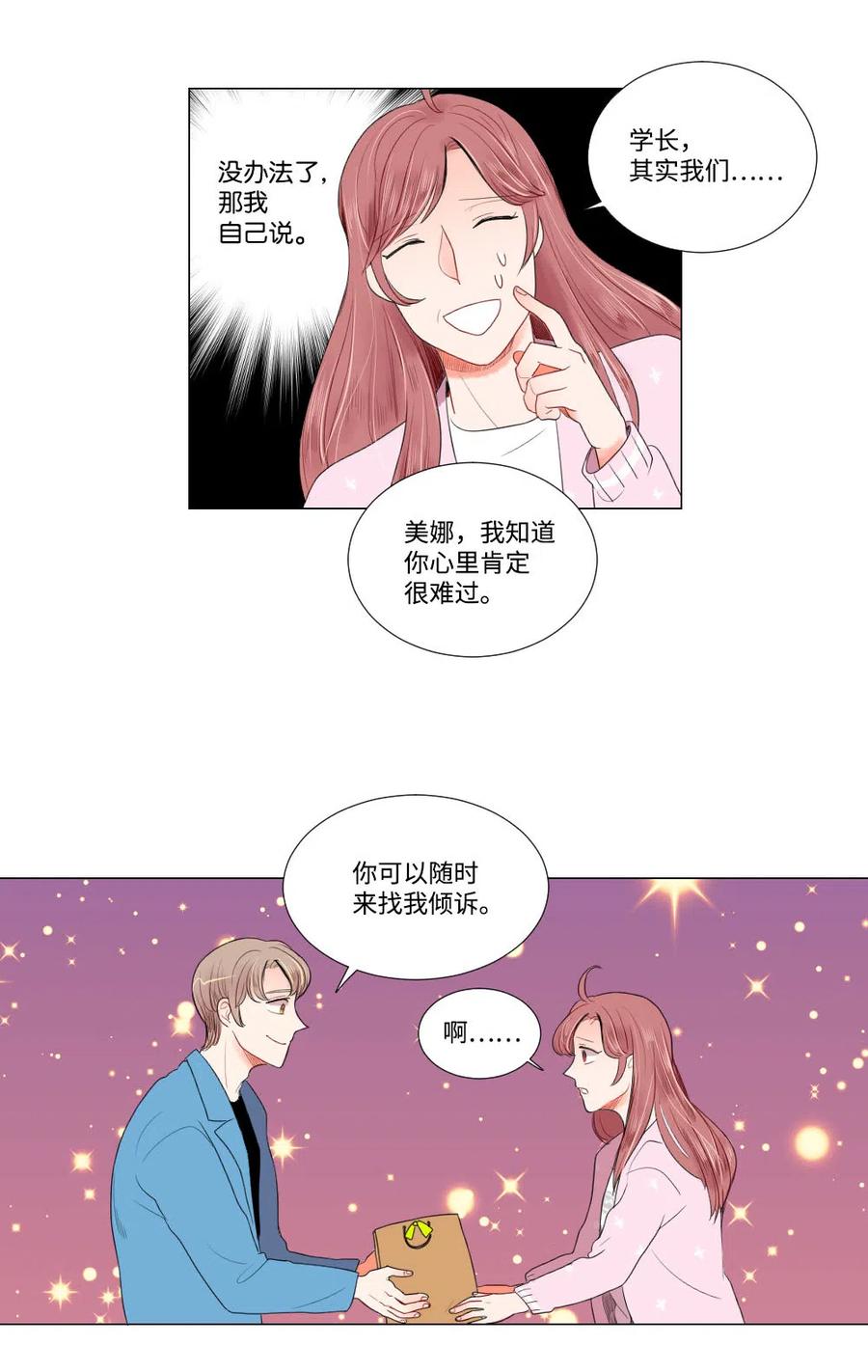 17 三方会面-第17话