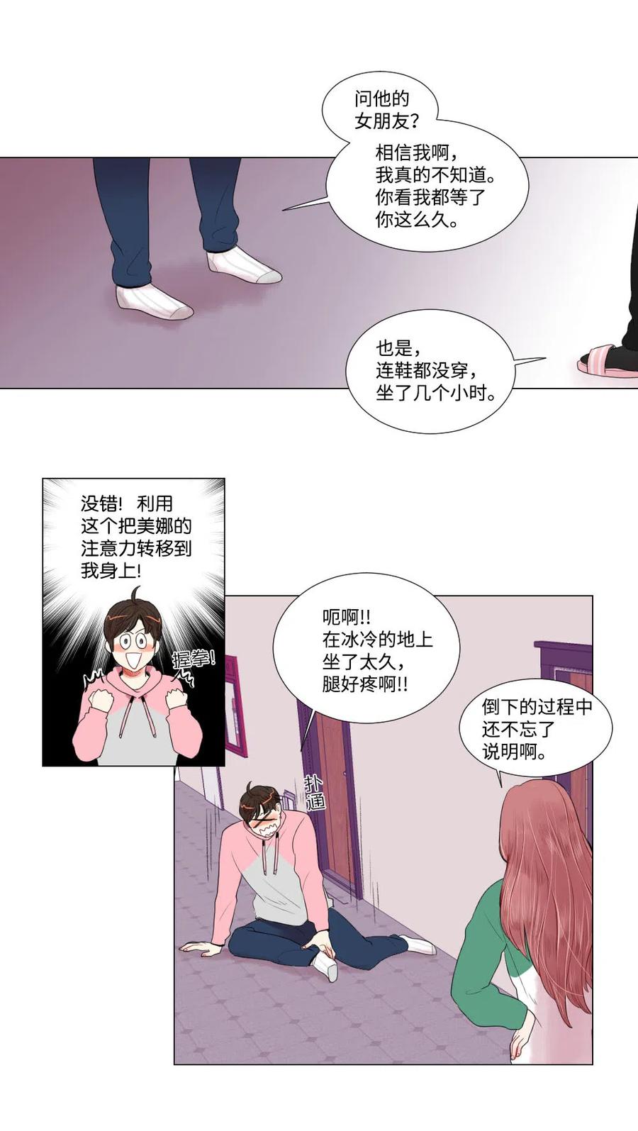 17 三方会面-第17话