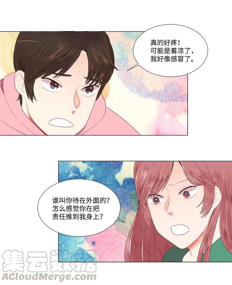 17 三方会面-第17话