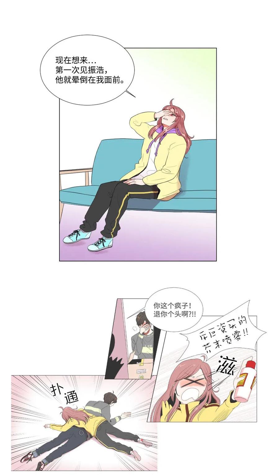 21 如此告白-第21话