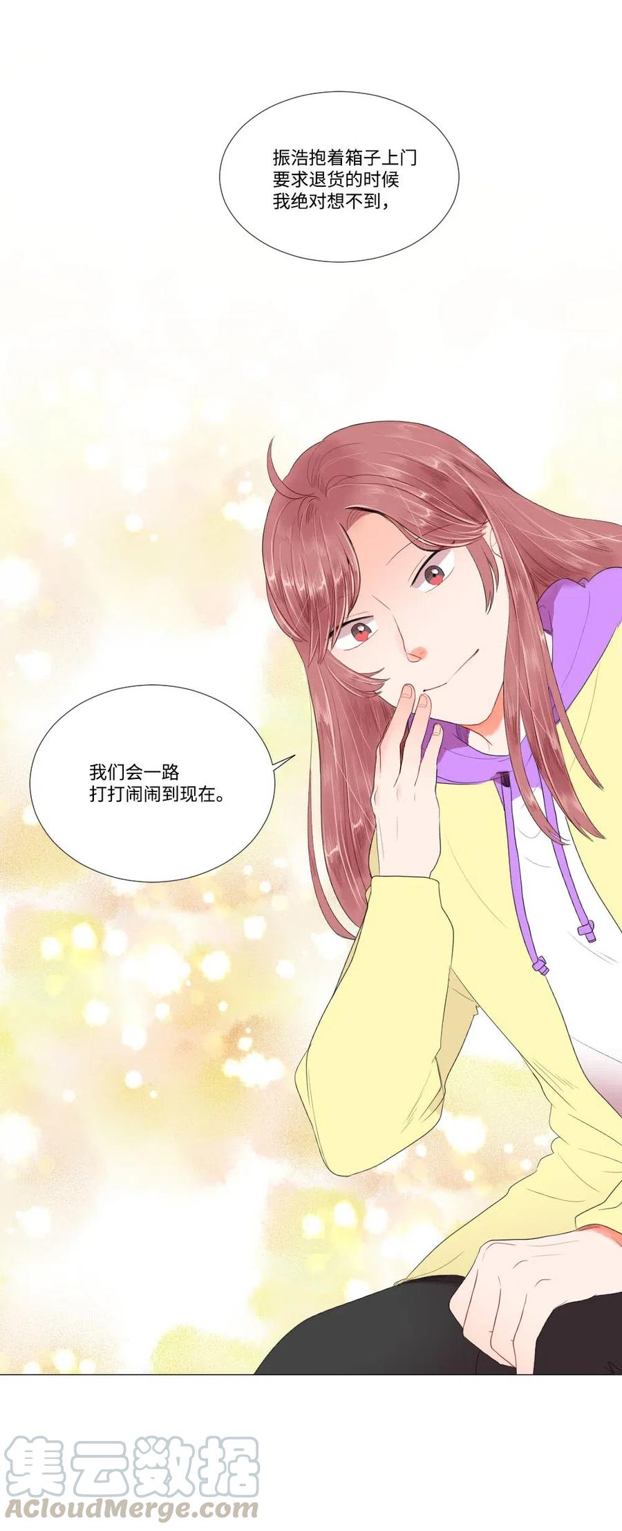 21 如此告白-第21话