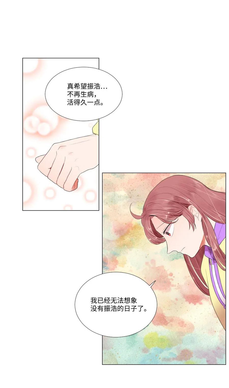 21 如此告白-第21话