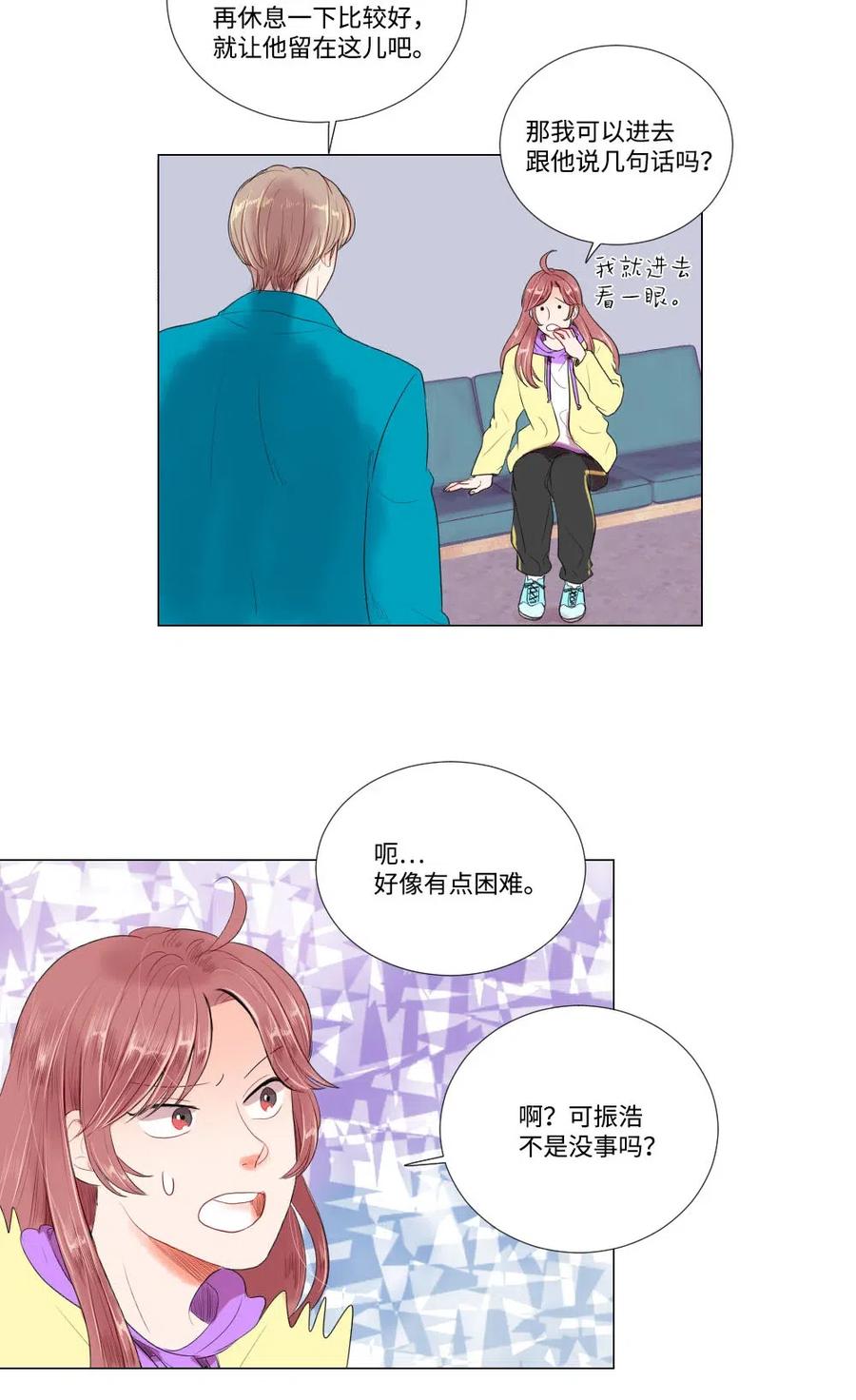 21 如此告白-第21话