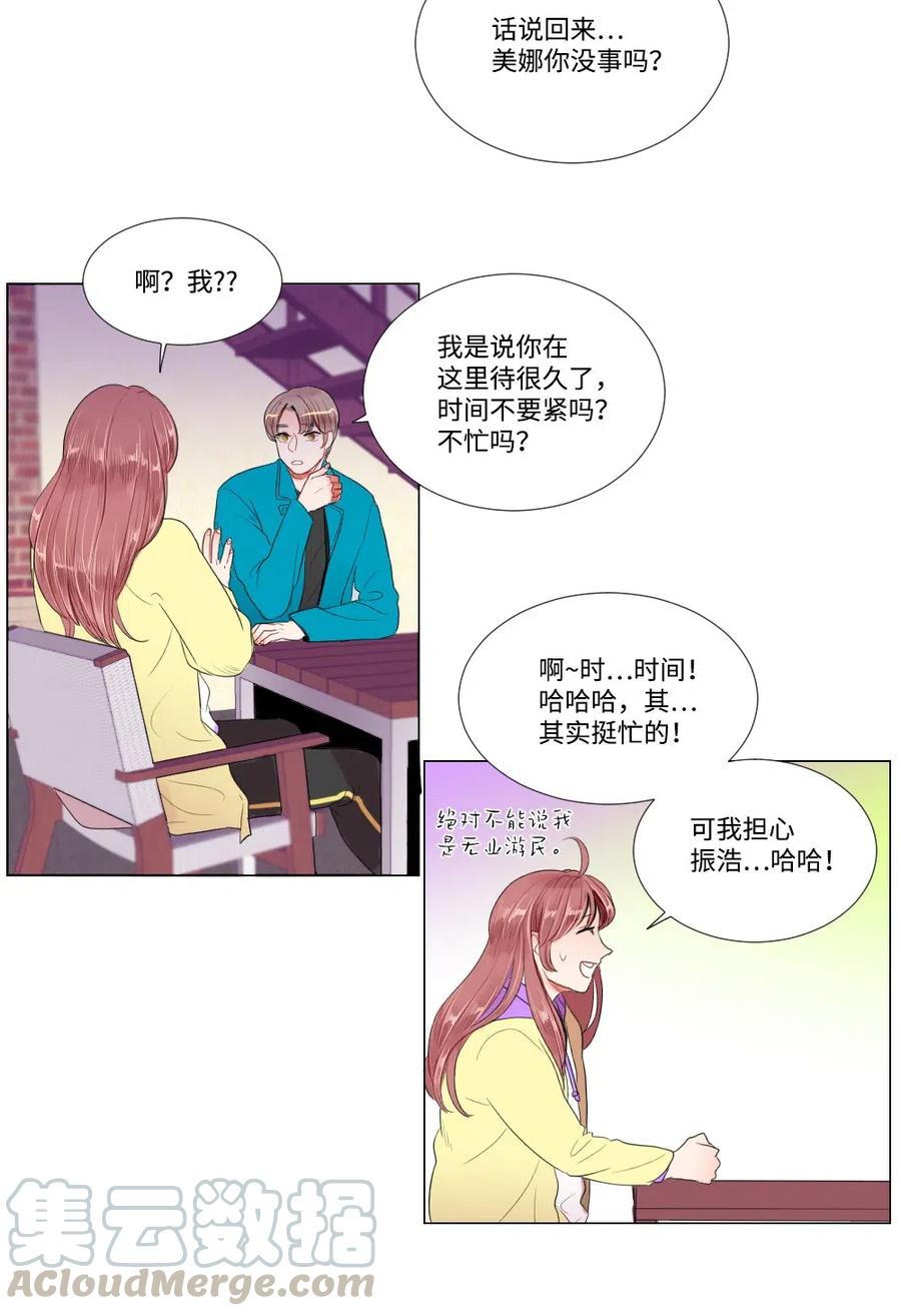 21 如此告白-第21话